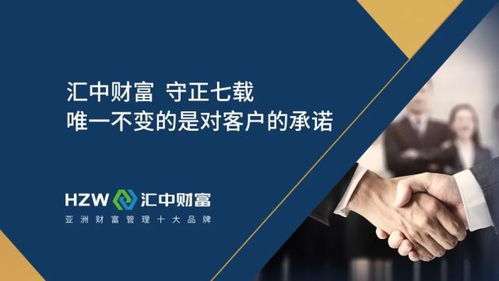 高净值人群健康投资新趋势 汇中财富以保险配置赋能财富传承与稳健管理