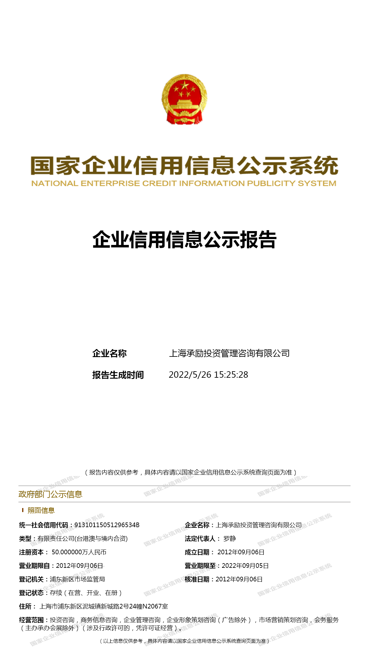 专业护航投资航程 上海承励投资管理咨询深耕价值之道