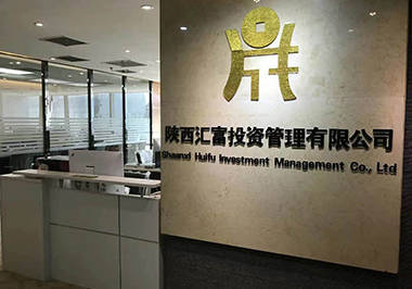 陕西汇富投资管理 专业投资管理与咨询服务解析